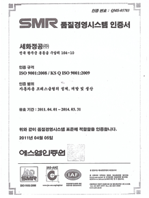 Quality system certificate