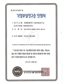 Affiliated research center certificate